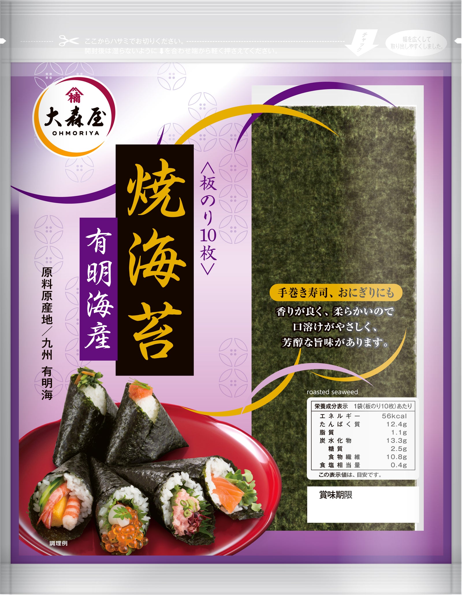 Yakinori Ariakesan 7p 21g von Omoriya