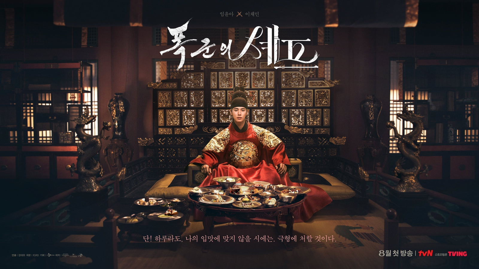 Koch wie im K-Drama: Rezepte aus Bon Appétit