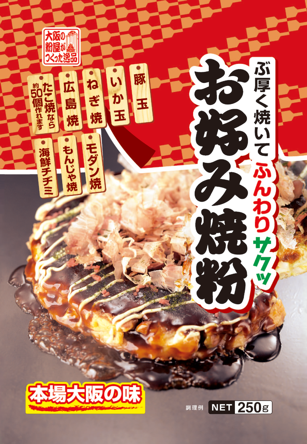 Ski Okonomiyaki Ko 250g von Okumoto