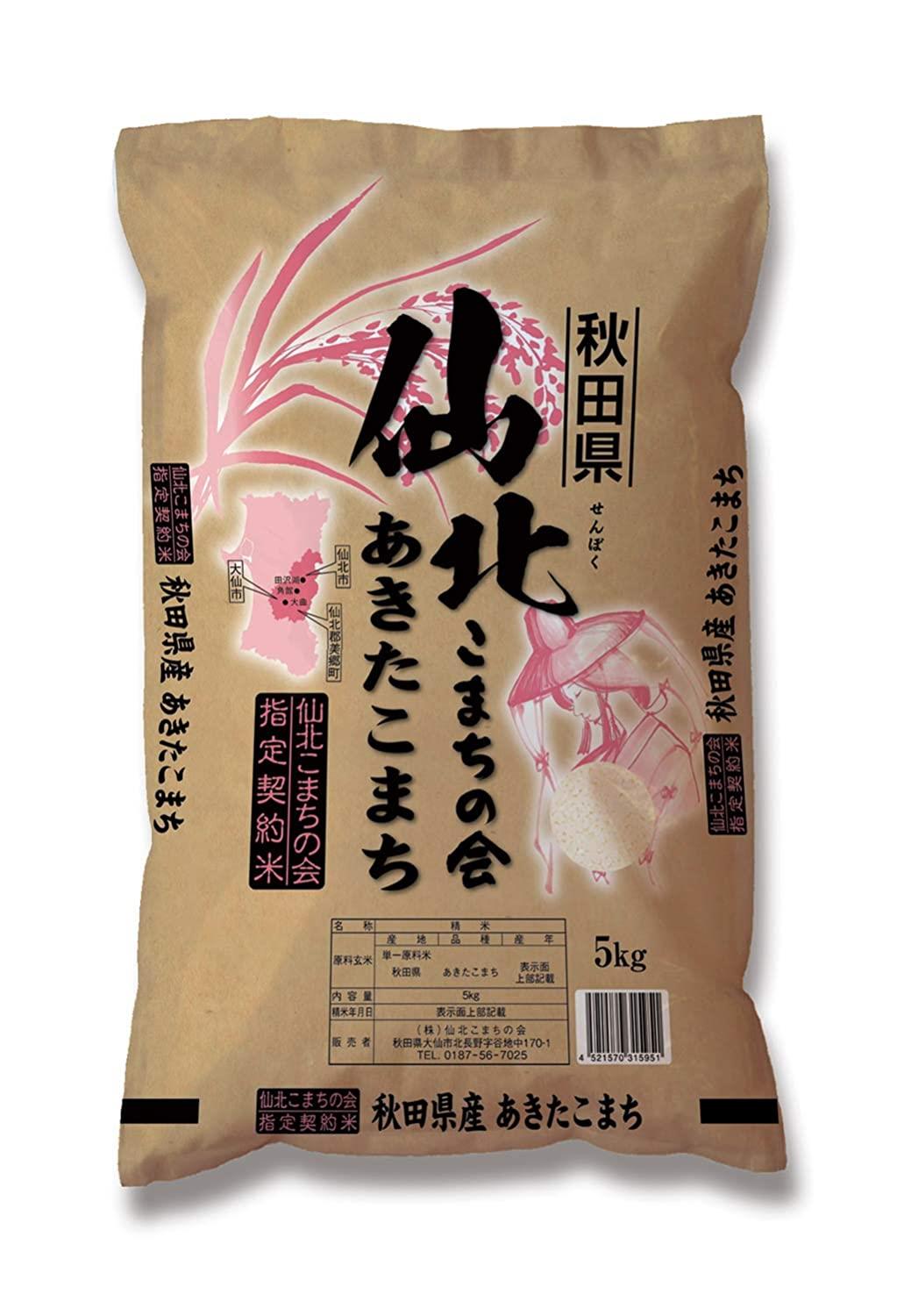 Akitaken Akitakomachi Japanese Rice 5kg von Senboku