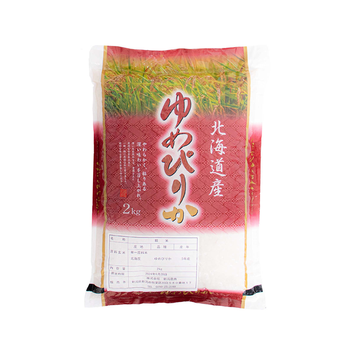 Yumepirika 2kg von Niigata Nosho