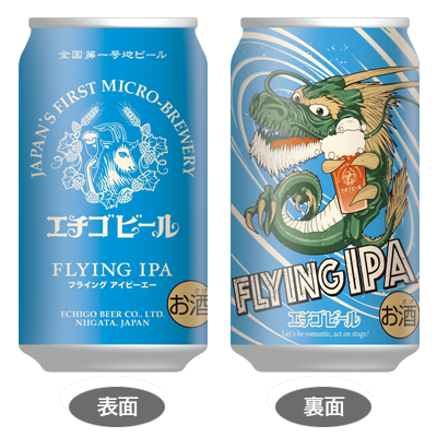 Flying IPA 350ml (Vol. 5.5%) IBU55 Indian Pale Ale von Echigo