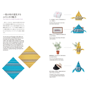 Furoshiki Handbook