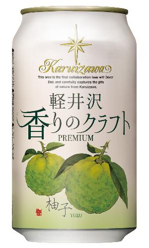 Premium Craft Yuzu 4.5% 350ml von Karuizawa - Spritziges Craft-Bier