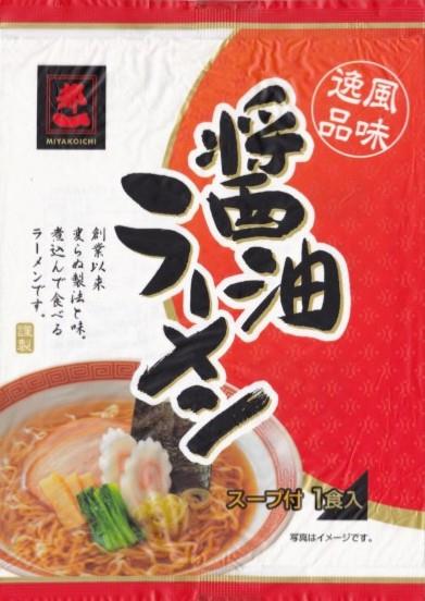 Shoyu Ramen 120g Vorgekochte Ramen Nudeln Mit Suppenbasis von Miyakoichi