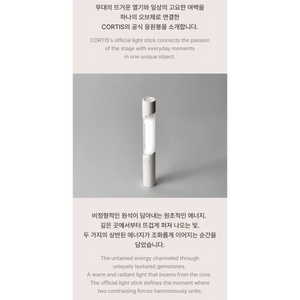 CORTIS -Official Light Stick